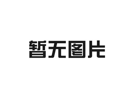 支座灌漿料